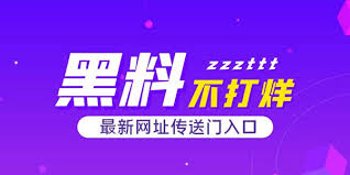 吃瓜黑料网址为您汇总全网最新热门爆料事件，提供实时更新的吃瓜资讯与黑料合集，涵盖娱乐圈八卦、社会热点事件等内容，一站式获取最全吃瓜黑料信息，快速掌握每日热门话题动态。
