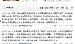 今日投资公司爆料微博,揭秘行业内幕，深度解析投资新风向