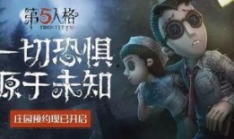 网易第五人格最新爆料内鬼,神秘内鬼身份揭晓，游戏剧情再掀波澜！