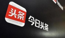 今日头条爆料什么好卖