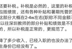 深圳爆料降薪最新消息今天