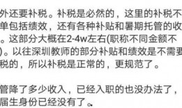 深圳爆料降薪最新消息今天