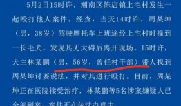 汕头爆料原视频,原视频揭秘事件真相