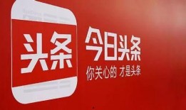 今日头条爆料什么好卖