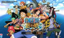 海贼王手游爆料大全最新,全新冒险篇章即将开启，海量福利等你来拿！