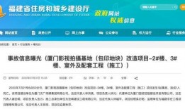 厦门广电爆料事件视频,视频揭露惊人内幕