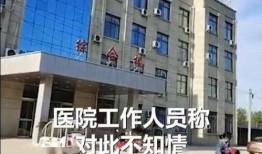 黔东南中医院爆料事件视频,真相揭露与反思