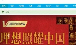 免费观看在线视频网站