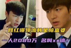 顶流网红爆料视频大全最新,视频大全背后的惊人真相