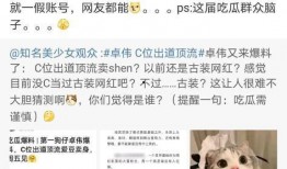 娱乐吃瓜爆料两个顶流