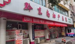 黔东南中医院爆料事件视频,真相揭露与反思