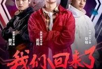 最新战队爆料新闻事件视频