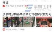 头条新闻爆料怎么做,深度解析事件背后真相
