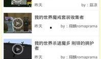 爆料官方解说视频大全下载,揭秘爆料背后的精彩瞬间