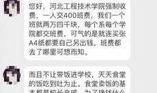 河北石家庄新闻爆料,突发事件引发关注，详情即将揭晓