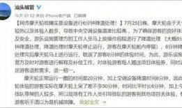 汕头爆料原视频,原视频揭秘事件真相