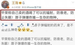 王海爆料视频,行业乱象背后的真相曝光