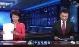 丑角最新爆料新闻联播视频