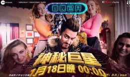 巨星巨星在线观看,独家揭秘巨星们的精彩瞬间
