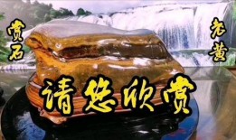 奇石制作爆料方法视频大全,全方位视频教程大盘点