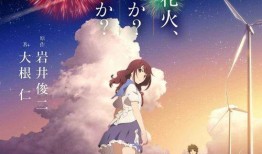 烟花电影在线观看视频,在线重温经典电影瞬间