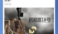 最新温州爆料事件视频播放,视频揭露惊人真相