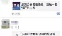 最新温州爆料事件视频播放,视频揭露惊人真相