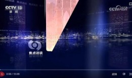 央视热点新闻爆料视频,揭秘事件背后真相