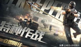 和平精英后续最新爆料,全新内容与玩法即将来袭！