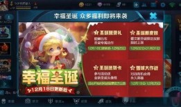 12月最新皮肤爆料,炫彩登场，英雄风采再升级！