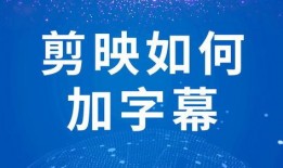 剪映新闻爆料怎么做的,幕后操作与技巧全解析
