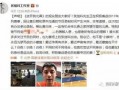 袁姗姗爆料借钱视频大全,揭秘娱乐圈借款背后的真相