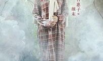 在线观看夏至末至,一场跨越时空的青春奇遇