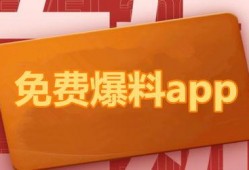 吃瓜爆料群免费下载安装,免费下载安装，畅享独家资讯盛宴