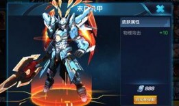 机甲皮肤最新爆料图片