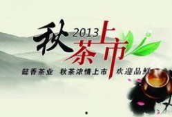 秋茶最新爆料新闻,揭秘最新爆料背后的行业变革