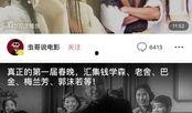吃瓜新闻爆料视频