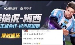 王者梅西爆料视频,独家爆料背后的足球传奇
