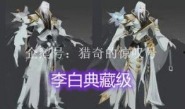 18号典藏皮肤最新爆料,揭秘神秘设计背后的故事