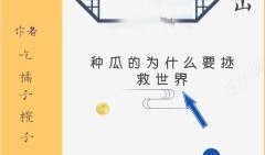 吃瓜众人小说免费阅读全文