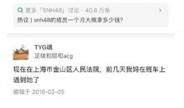 娱乐圈解约爆料是真的吗,真相还是谣言？