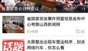 山西爆料新闻,揭开尘封往事，探寻真相背后