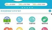 江苏移动员工爆料视频播放,揭秘内部运营真相