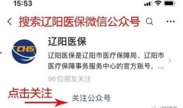 最新辽阳爆料消息,揭秘事件背后真相