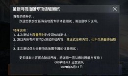 和平精英最新爆料站微博,神秘内容曝光，游戏更新即将来袭！