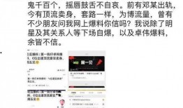 天涯八卦爆料最新消息,揭秘娱乐圈最新劲爆内幕！