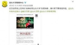 哈佛最新爆料消息新闻网,揭秘学术界的惊人内幕