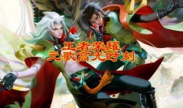 王者皮肤爆料最新元歌,神秘幻影，舞动风云