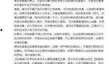 网红洗钱新闻爆料是真的吗,揭秘网络红人背后惊人真相