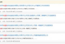 仙迪股份爆料新闻视频,内幕交易疑云重重